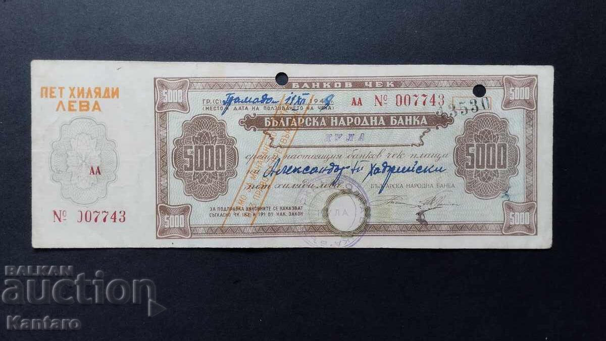 Banknote - BULGARIA - Bank Check - BNB - 5000 lev - 1948 - ser. AA