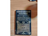 ΚΩΝΣΤΑΝΤΙΝΟΣ-ΚΥΡΙΛΛΟΣ ΦΙΛΟΣΟΦΟΣ Α Β Γ ΣΤΗΝ ΑΝΑΓΕΝΝΗΣΗ