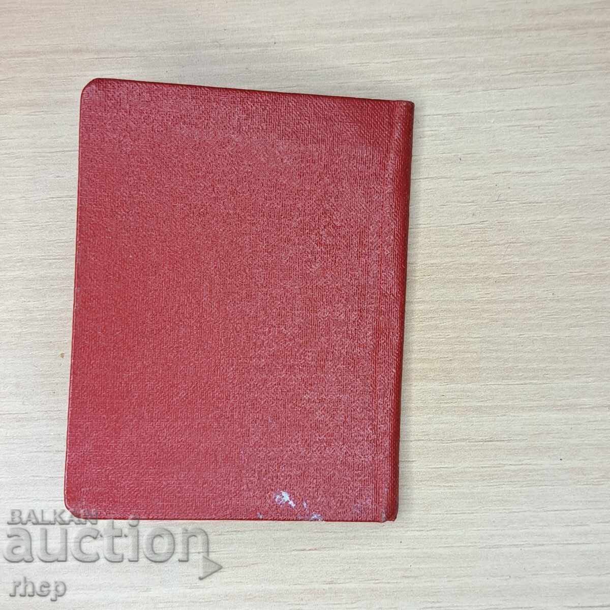 DSO Cherveno Zname 1956 membership card with tax stamps - 5 DSO Cherveno Zname 1956 membership card with tax stamps - 5