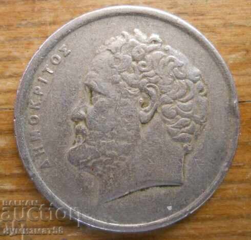 10 drahme 1992 - Grecia cu preț 0.30 BGN | € 0.15 10 drahme 1992 - Grecia cu preț 0.30 BGN | € 0.15