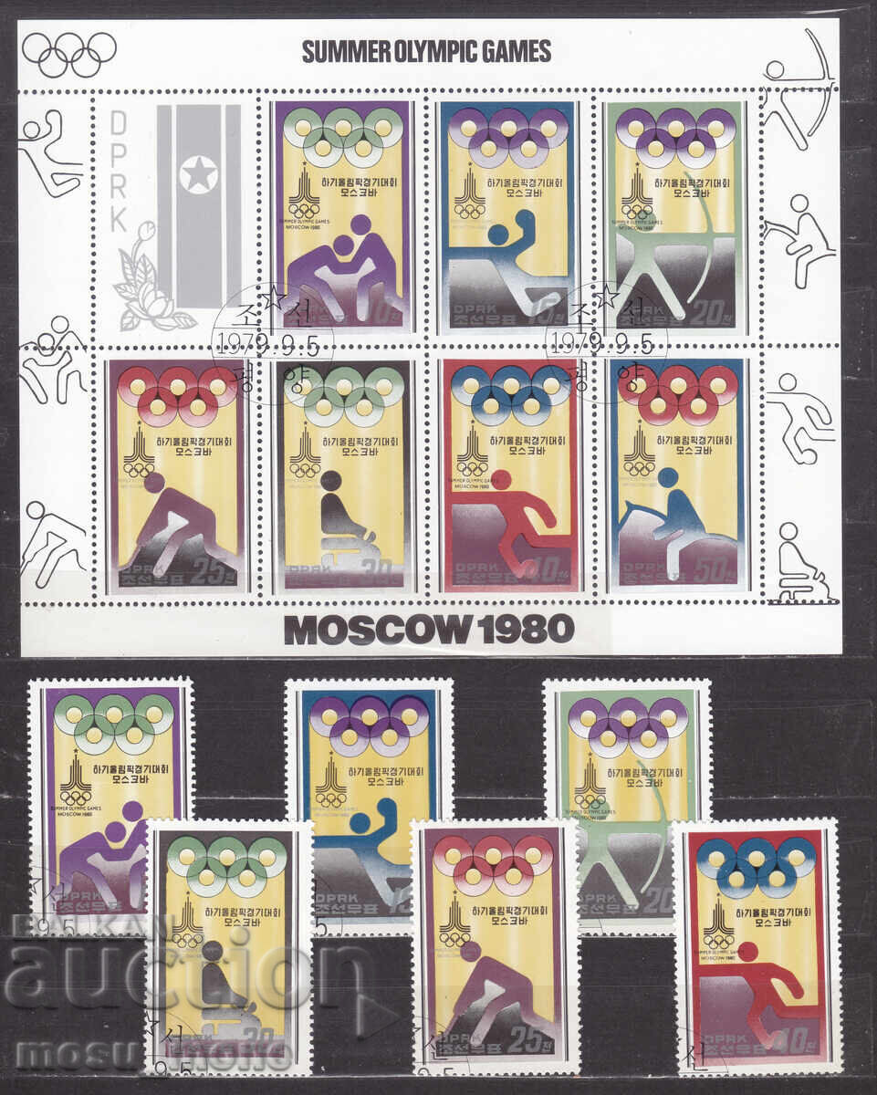 Северна Корея 1979 Олимпийски игри Северна Корея 1979 Олимпийски игри