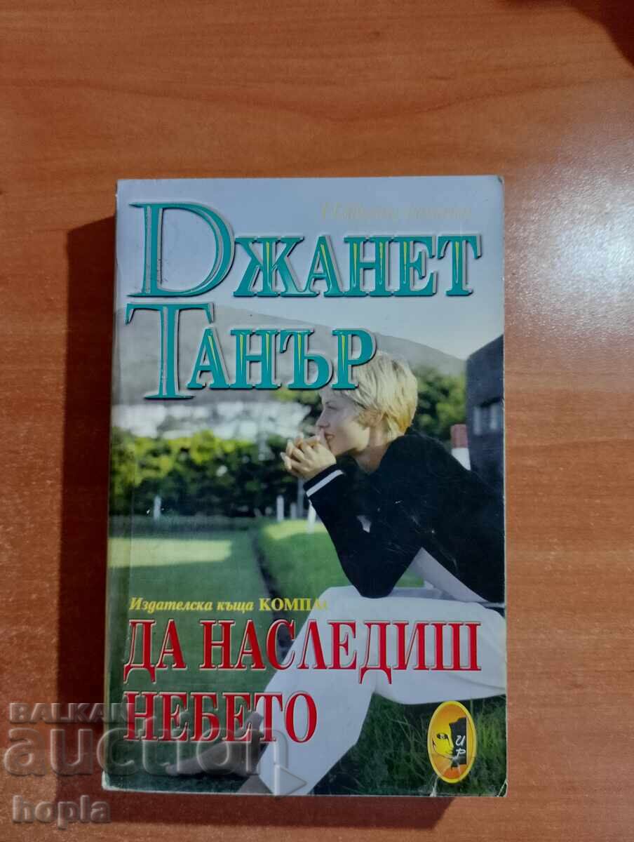 Janet Tanner TO INHERIT THE HEAVEN