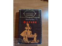 Boleslaw Prus PHARAOH