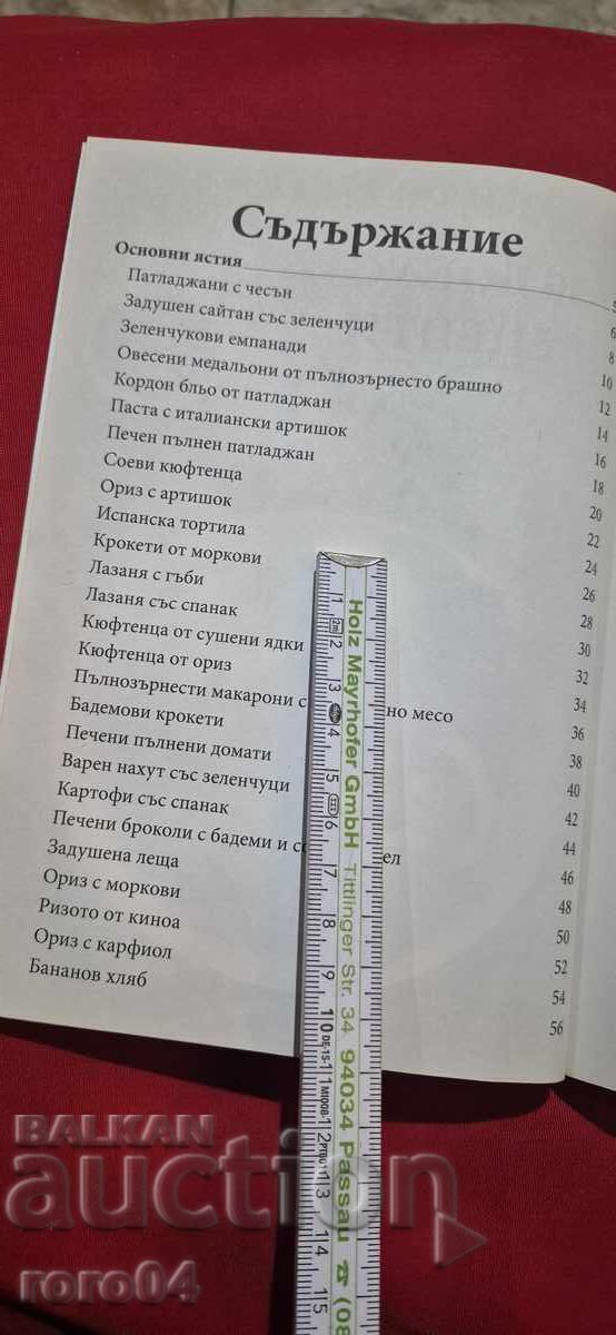 Licitație 50 REȚETE BONUS