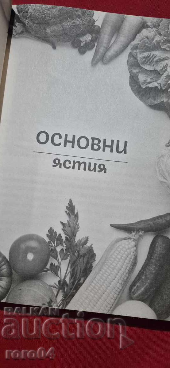 50 BONUS RECIPES - 5