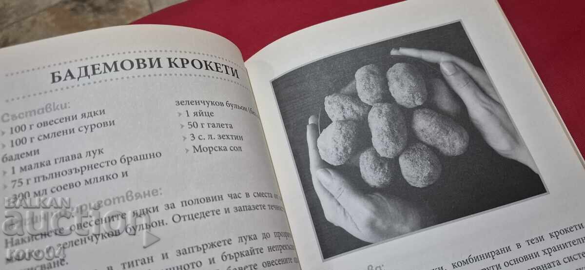 50 BONUS RECIPES - 6