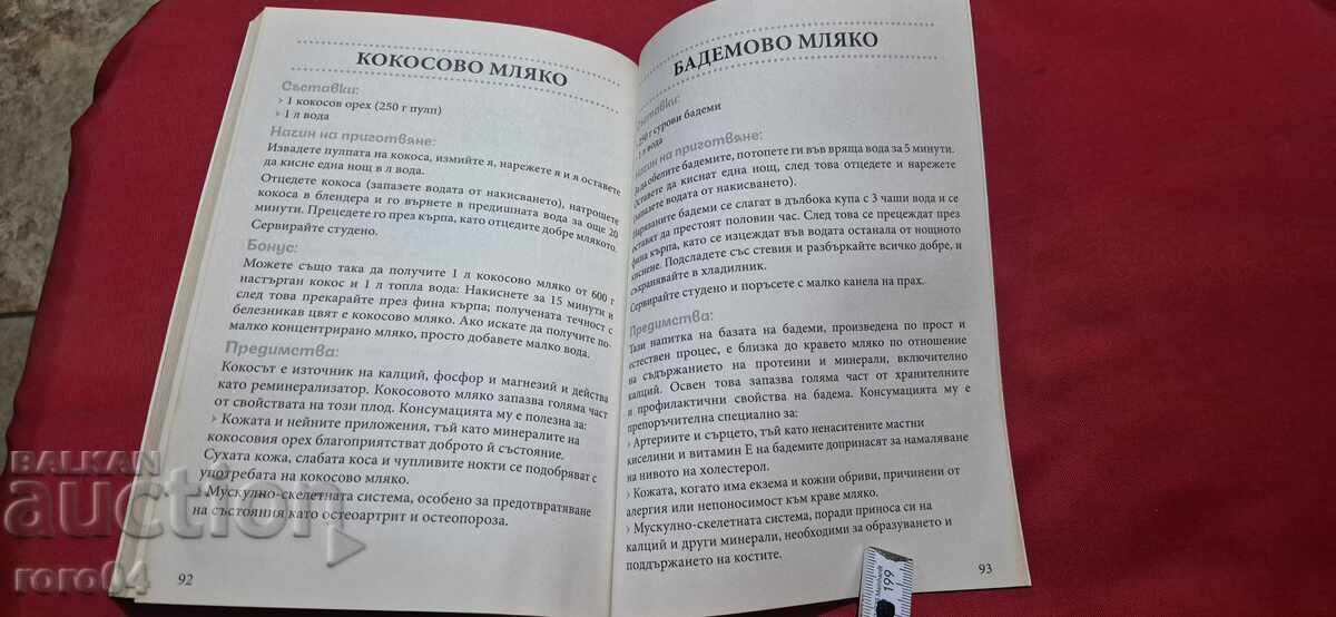 50 BONUS RECIPES - 7