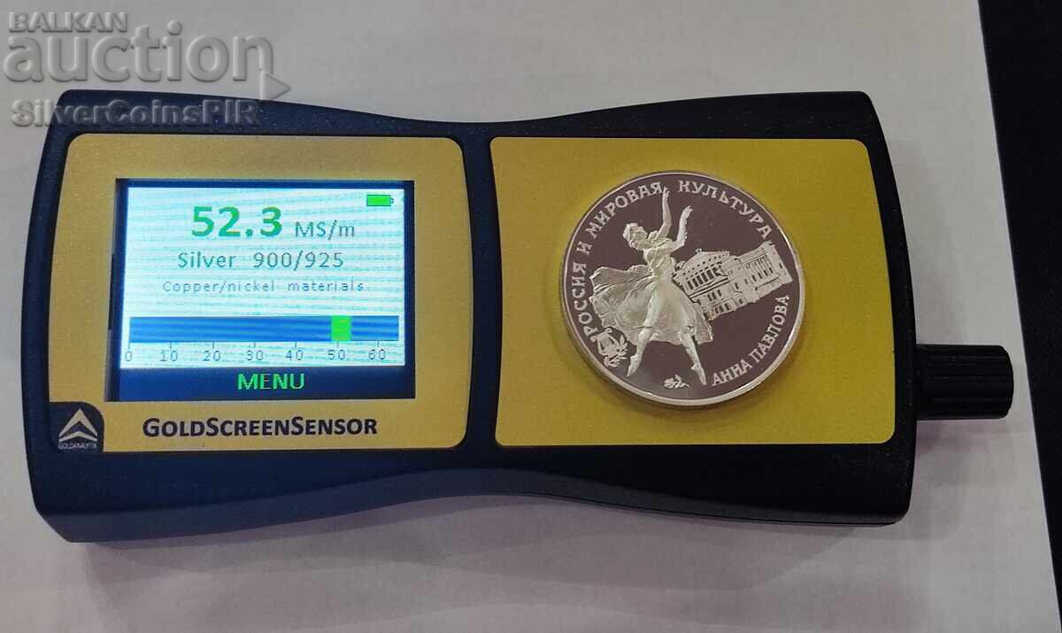 Silver 3 Rubles Anna Pavlova 1993 Russia - 6 Silver 3 Rubles Anna Pavlova 1993 Russia - 6