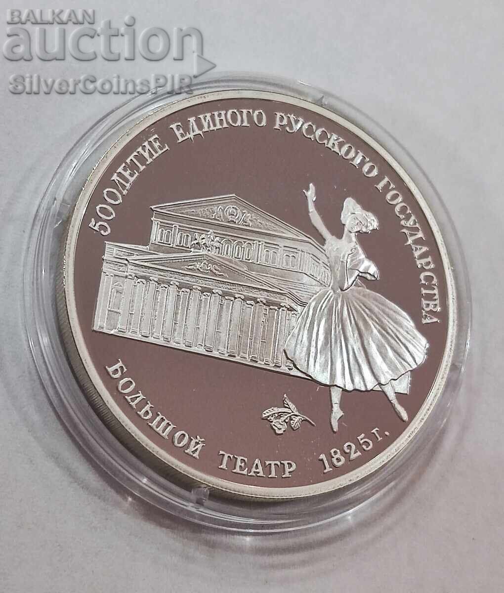 Ασημένιο 3 Ρούβλια Μπολσόι Θέατρο 1991 Ρωσία με τιμή 120.10 BGN | € 61.41 Ασημένιο 3 Ρούβλια Μπολσόι Θέατρο 1991 Ρωσία με τιμή 120.10 BGN | € 61.41