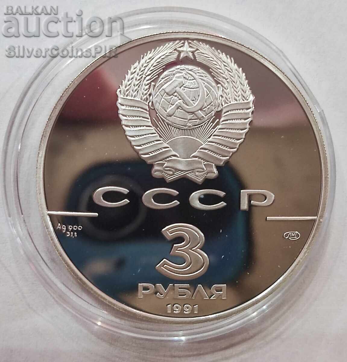 Δημοπρασία Ασημένιο 3 Ρούβλια Μπολσόι Θέατρο 1991 Ρωσία Δημοπρασία Ασημένιο 3 Ρούβλια Μπολσόι Θέατρο 1991 Ρωσία