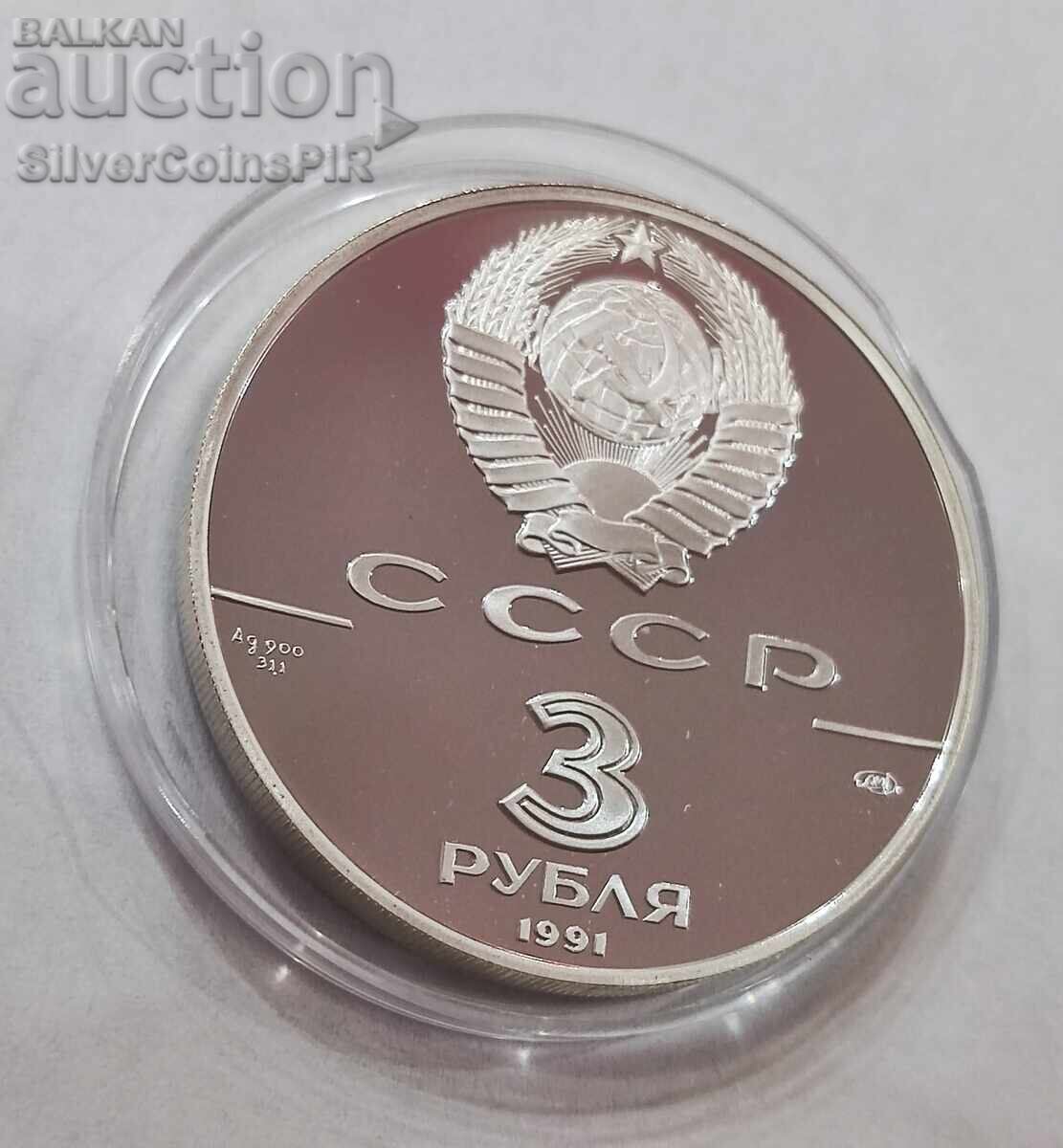 Παράδοση Ασημένιο 3 Ρούβλια Μπολσόι Θέατρο 1991 Ρωσία Παράδοση Ασημένιο 3 Ρούβλια Μπολσόι Θέατρο 1991 Ρωσία