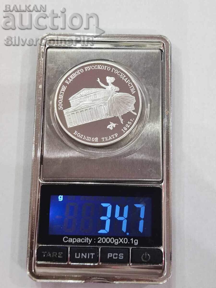 Ασημένιο 3 Ρούβλια Μπολσόι Θέατρο 1991 Ρωσία - 5 Ασημένιο 3 Ρούβλια Μπολσόι Θέατρο 1991 Ρωσία - 5