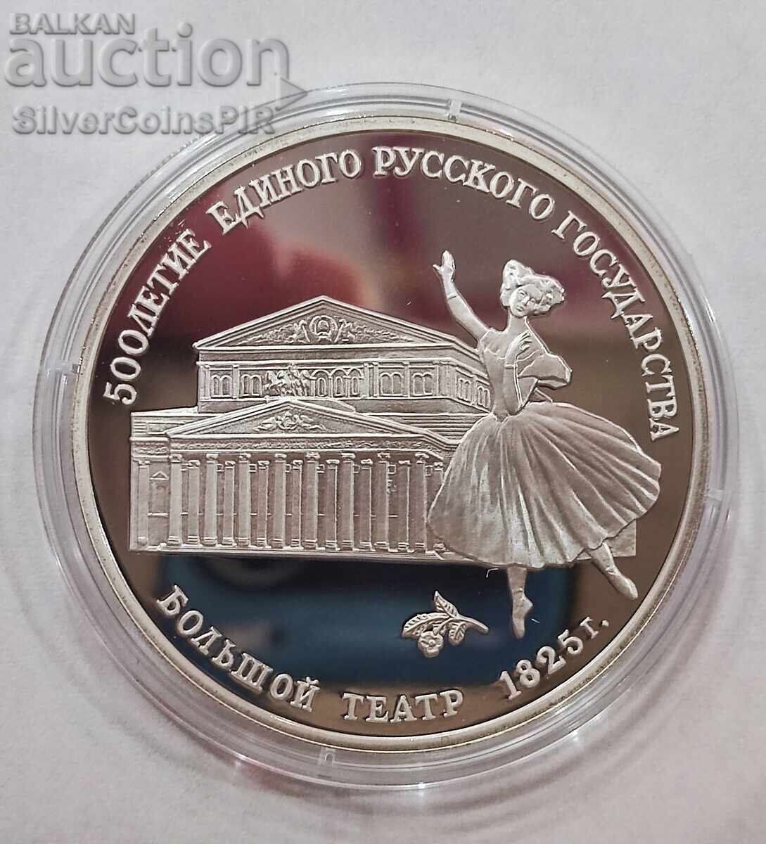 Ασημένιο 3 Ρούβλια Μπολσόι Θέατρο 1991 Ρωσία Ασημένιο 3 Ρούβλια Μπολσόι Θέατρο 1991 Ρωσία