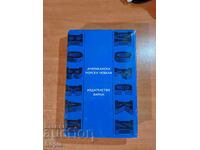 AMERICAN NAVAL NOVELS