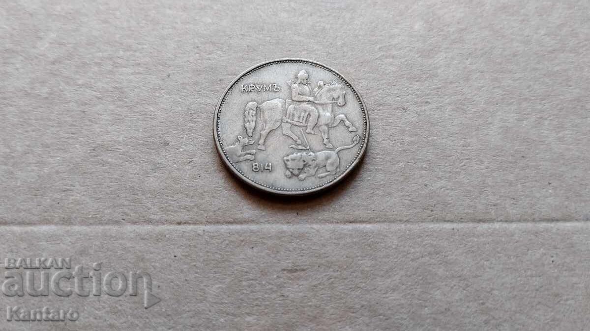 Coin - BULGARIA - 5 Leva - 1943 - 7