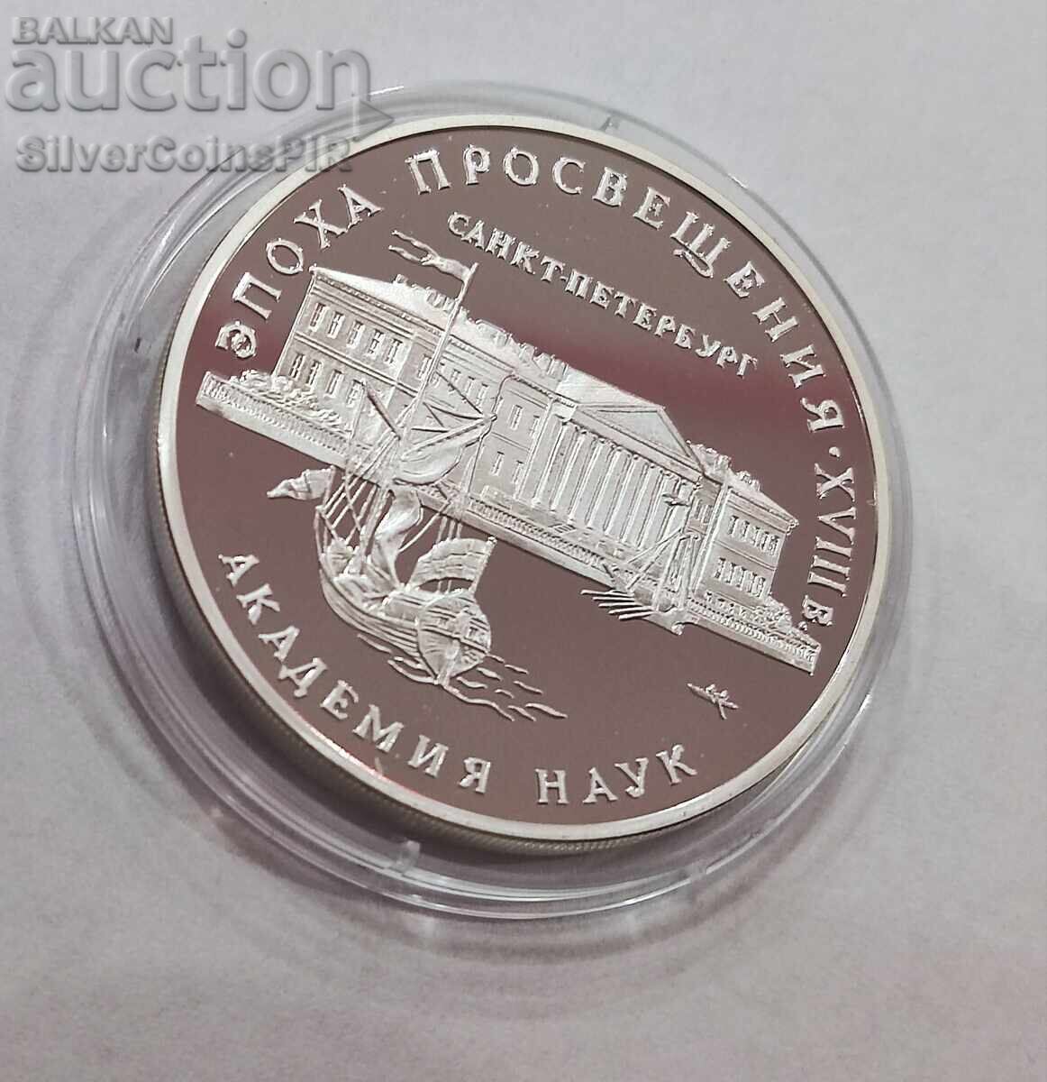 Silver 3 Rubles Academy of Sciences 1992 Ρωσία με τιμή 120.10 BGN | € 61.41 Silver 3 Rubles Academy of Sciences 1992 Ρωσία με τιμή 120.10 BGN | € 61.41