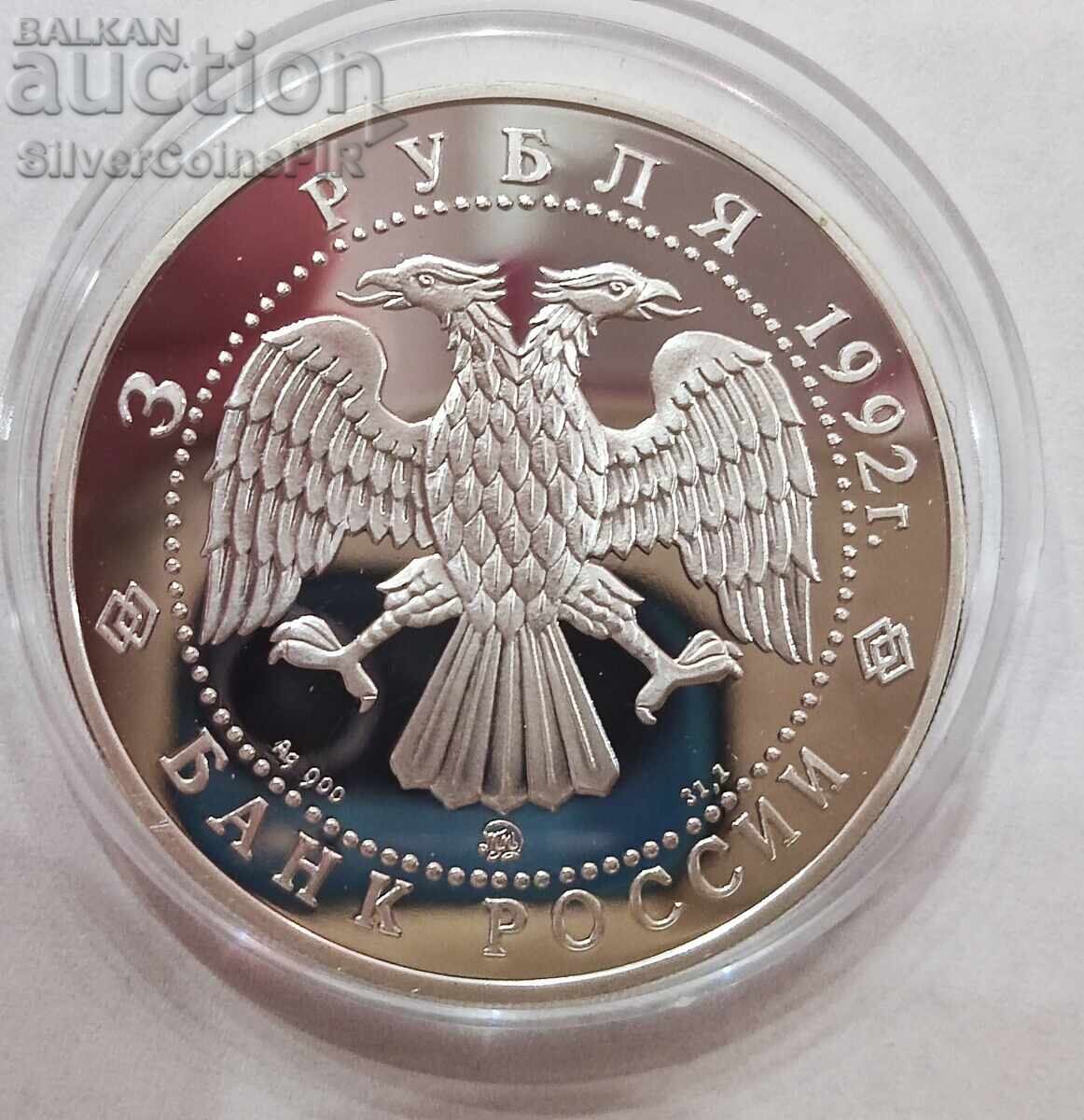 Δημοπρασία Silver 3 Rubles Academy of Sciences 1992 Ρωσία Δημοπρασία Silver 3 Rubles Academy of Sciences 1992 Ρωσία