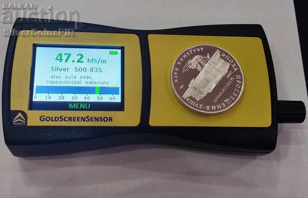 Silver 3 Rubles Academy of Sciences 1992 Ρωσία - 6 Silver 3 Rubles Academy of Sciences 1992 Ρωσία - 6