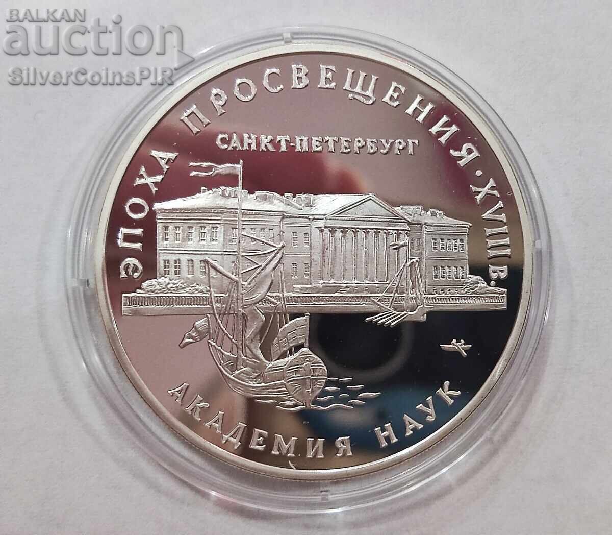 Silver 3 Rubles Academy of Sciences 1992 Ρωσία Silver 3 Rubles Academy of Sciences 1992 Ρωσία