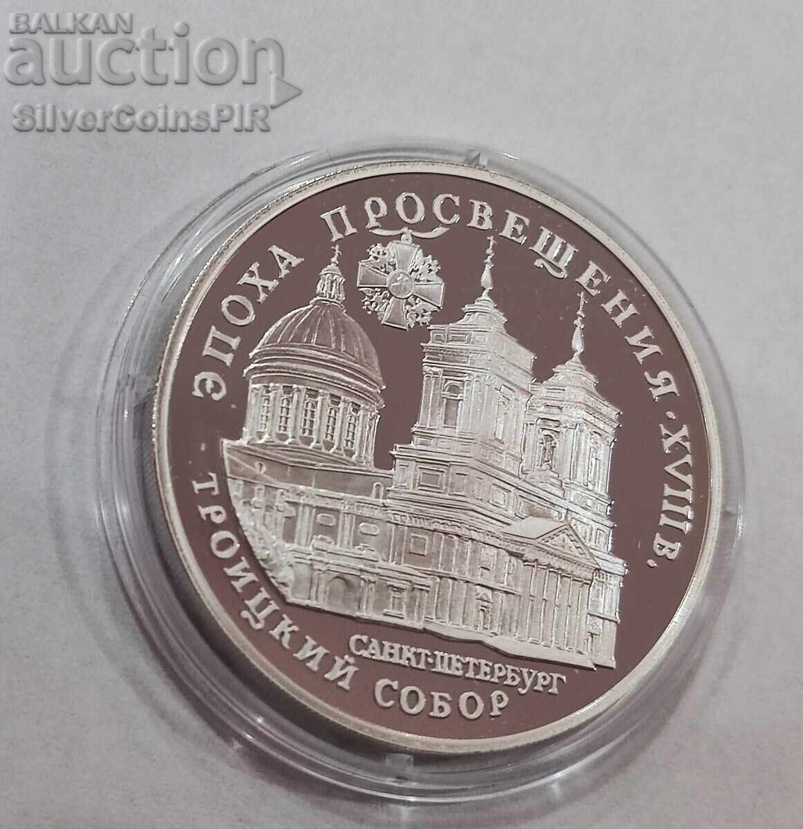 Ασήμι 3 Ρούβλια Τρόιτσκυ Σαμπόρ 1992 Ρωσία με τιμή 133.00 BGN | € 68.00 Ασήμι 3 Ρούβλια Τρόιτσκυ Σαμπόρ 1992 Ρωσία με τιμή 133.00 BGN | € 68.00