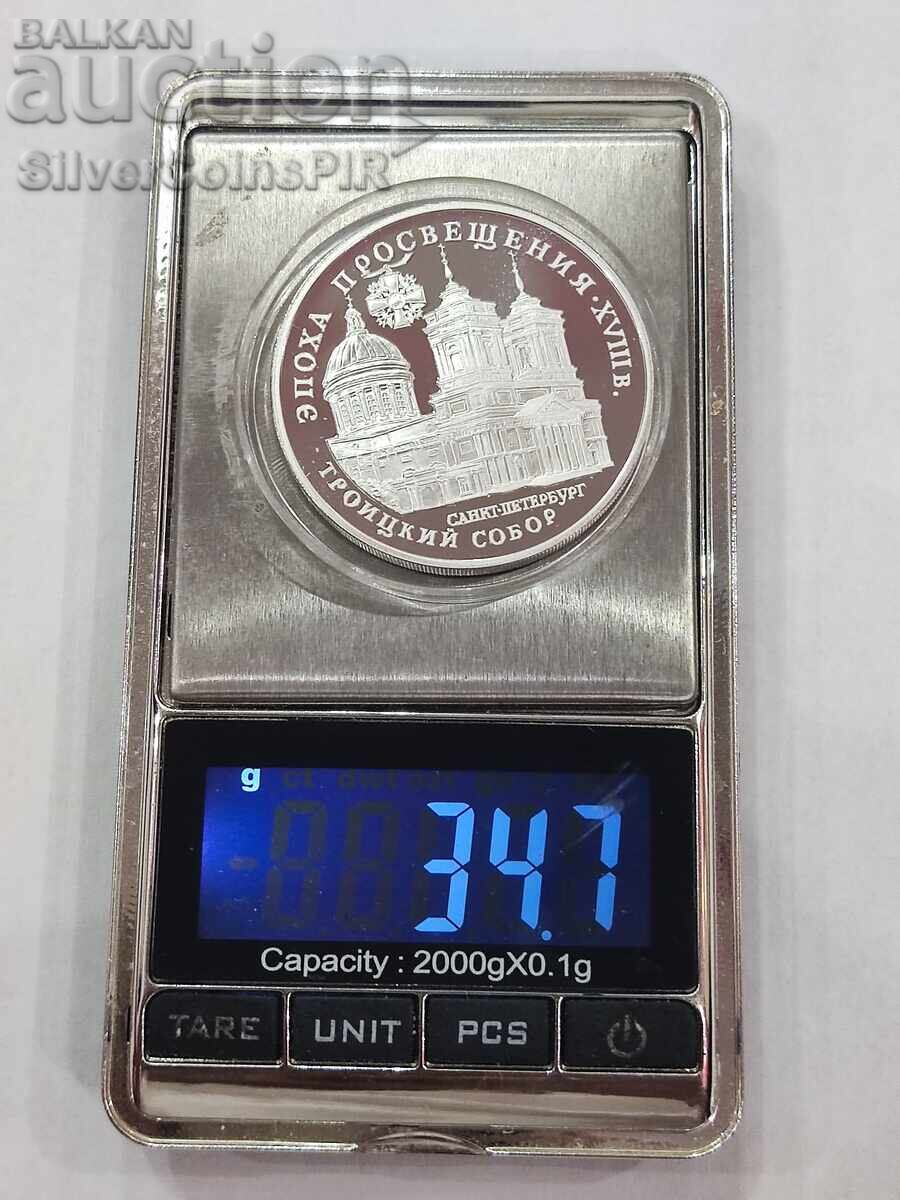 Ασήμι 3 Ρούβλια Τρόιτσκυ Σαμπόρ 1992 Ρωσία - 5 Ασήμι 3 Ρούβλια Τρόιτσκυ Σαμπόρ 1992 Ρωσία - 5