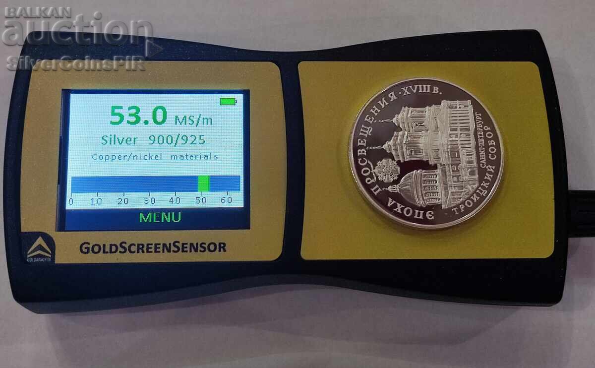 Ασήμι 3 Ρούβλια Τρόιτσκυ Σαμπόρ 1992 Ρωσία - 6 Ασήμι 3 Ρούβλια Τρόιτσκυ Σαμπόρ 1992 Ρωσία - 6