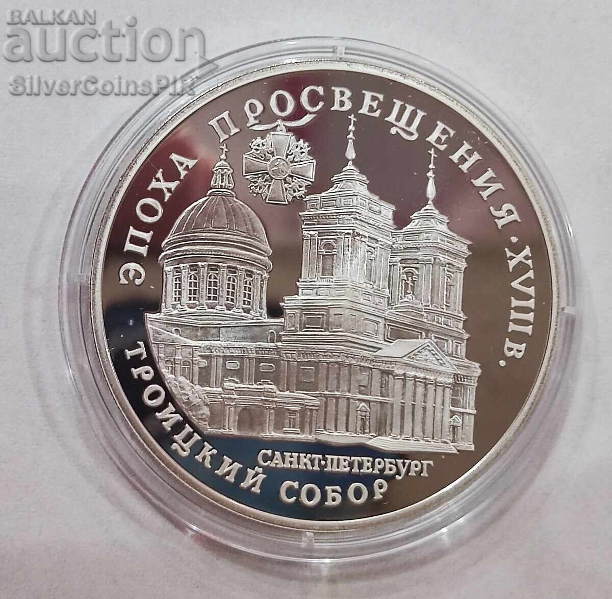 Ασήμι 3 Ρούβλια Τρόιτσκυ Σαμπόρ 1992 Ρωσία Ασήμι 3 Ρούβλια Τρόιτσκυ Σαμπόρ 1992 Ρωσία