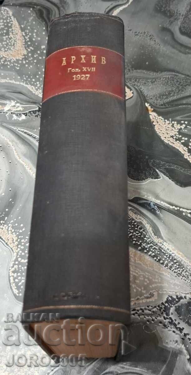 Архив за правне и друштвене науке 1925г. Белград с цена 125.00 лв. | € 63.91 Архив за правне и друштвене науке 1925г. Белград с цена 125.00 лв. | € 63.91