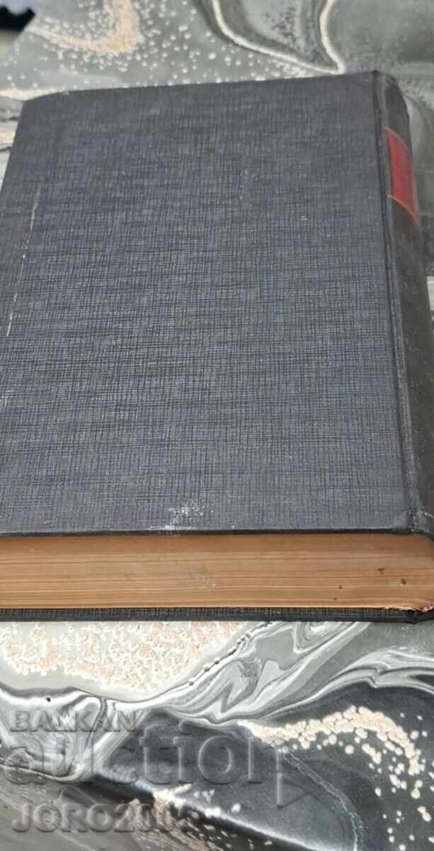 Архив за правне и друштвене науке 1925г. Белград - 5 Архив за правне и друштвене науке 1925г. Белград - 5