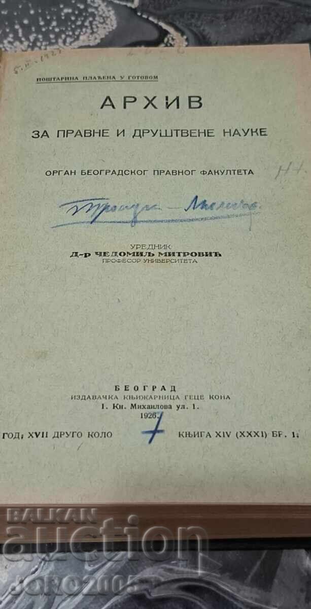 Архив за правне и друштвене науке 1925г. Белград Архив за правне и друштвене науке 1925г. Белград