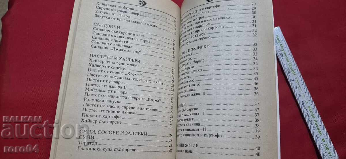 Livrarea Mâncăruri pe bază de lapte