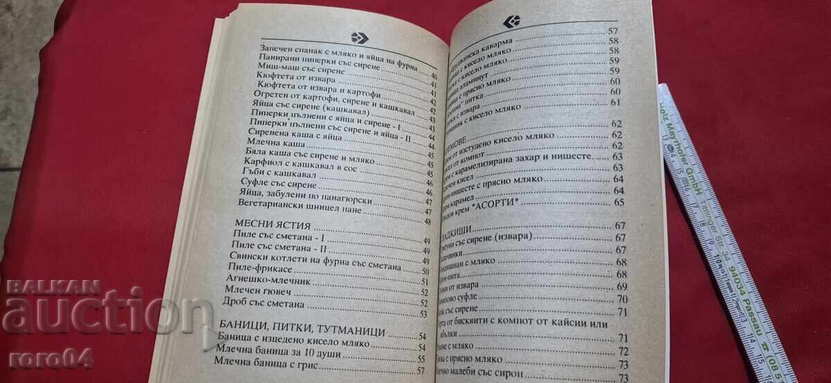 Mâncăruri pe bază de lapte - 5