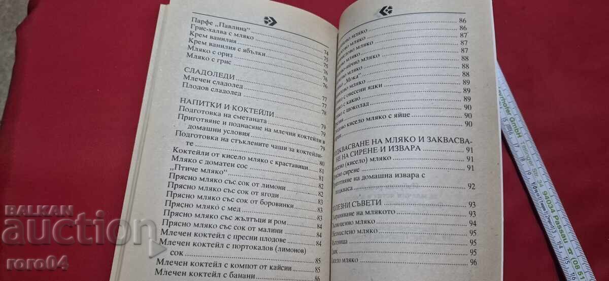 Mâncăruri pe bază de lapte - 6
