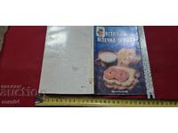 Mâncăruri pe bază de lapte