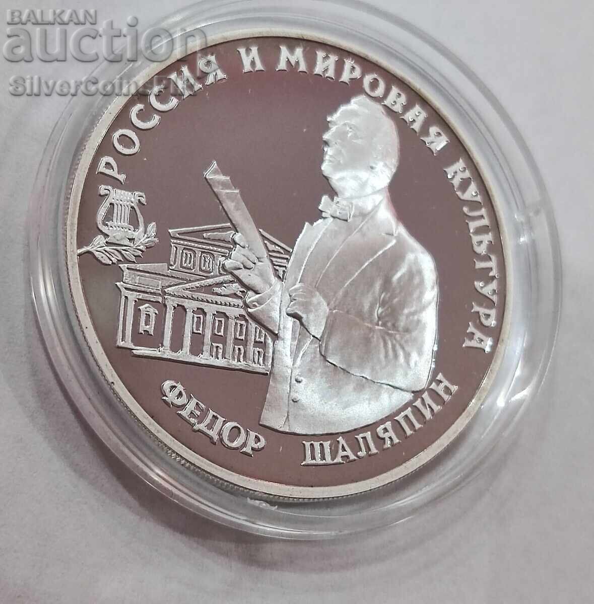 Silver 3 Rubles Fyodor Shalyapin 1993 Russia with price 115.10 BGN | € 58.85 Silver 3 Rubles Fyodor Shalyapin 1993 Russia with price 115.10 BGN | € 58.85