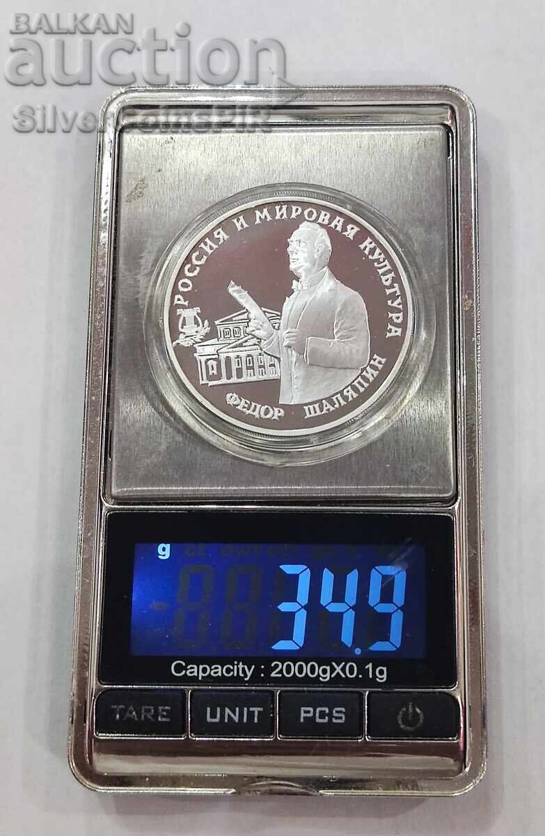 Silver 3 Rubles Fyodor Shalyapin 1993 Russia - 5 Silver 3 Rubles Fyodor Shalyapin 1993 Russia - 5