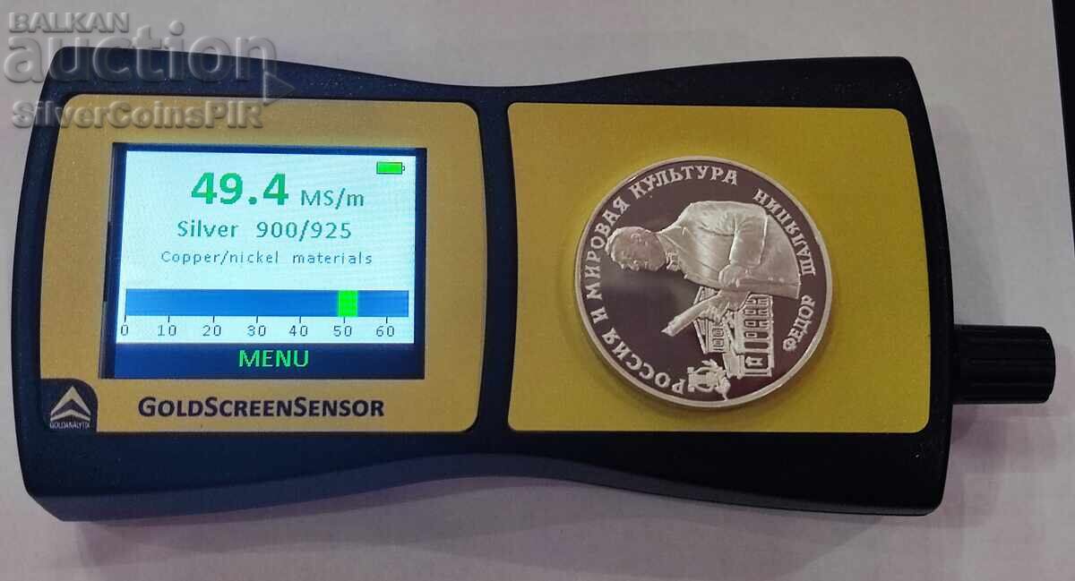 Silver 3 Rubles Fyodor Shalyapin 1993 Russia - 6 Silver 3 Rubles Fyodor Shalyapin 1993 Russia - 6