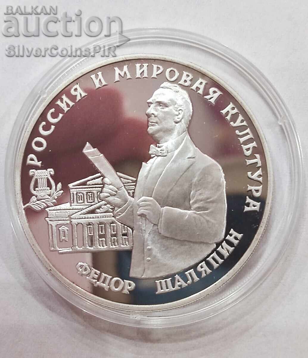 Silver 3 Rubles Fyodor Shalyapin 1993 Russia Silver 3 Rubles Fyodor Shalyapin 1993 Russia