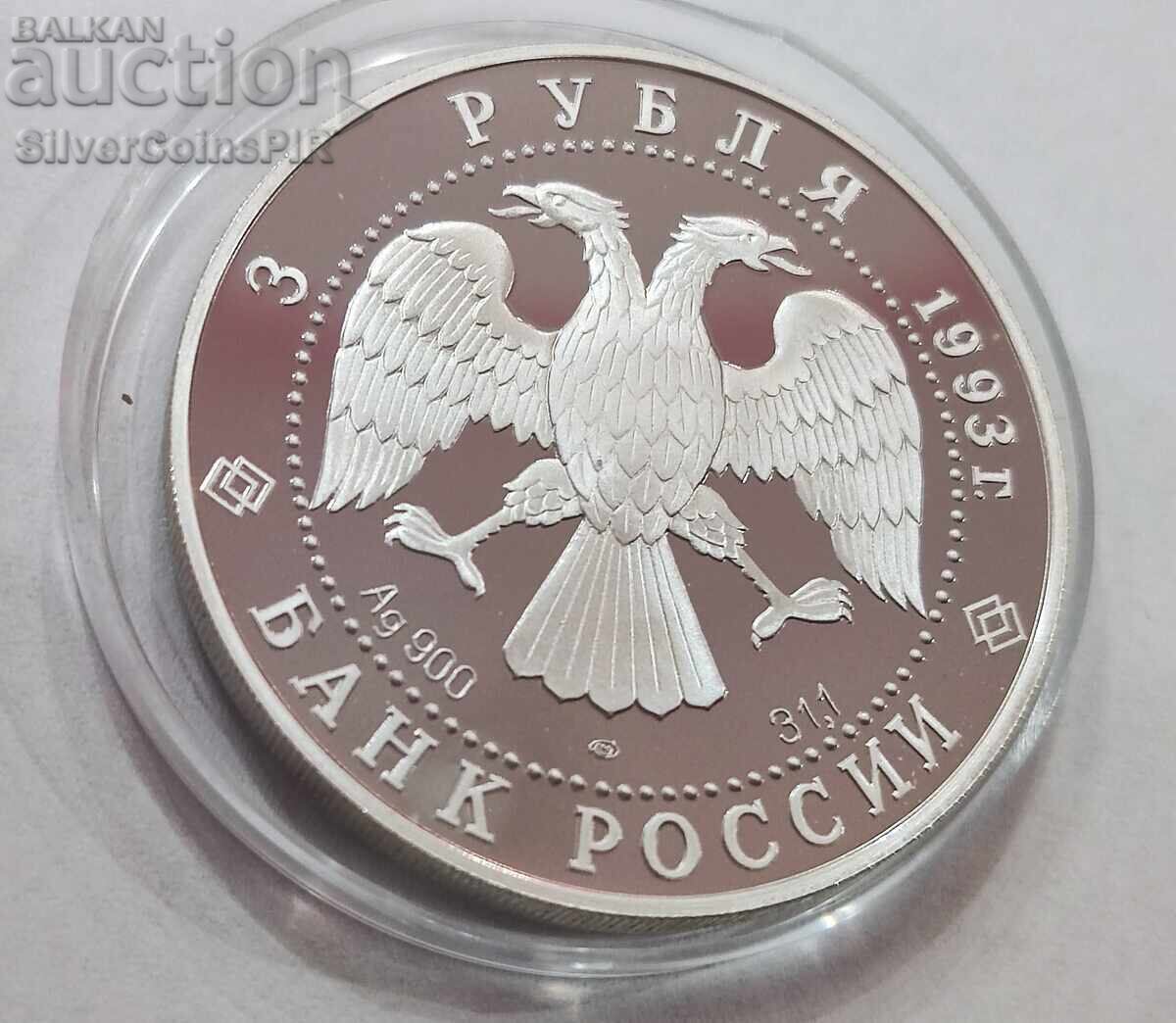 Доставка на Сребро 3 Рубли Околосветско Пътуване 1993 Русия Доставка на Сребро 3 Рубли Околосветско Пътуване 1993 Русия