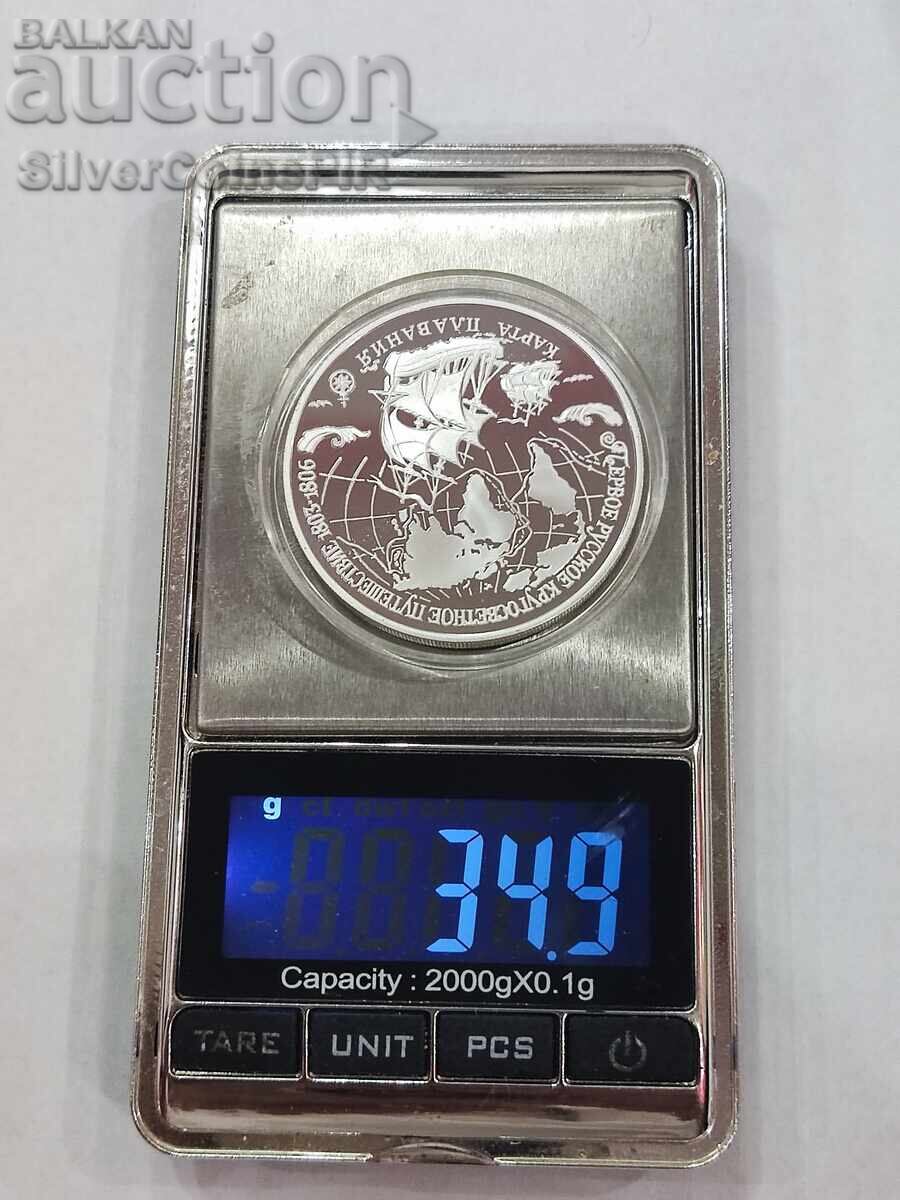 Сребро 3 Рубли Околосветско Пътуване 1993 Русия - 5 Сребро 3 Рубли Околосветско Пътуване 1993 Русия - 5