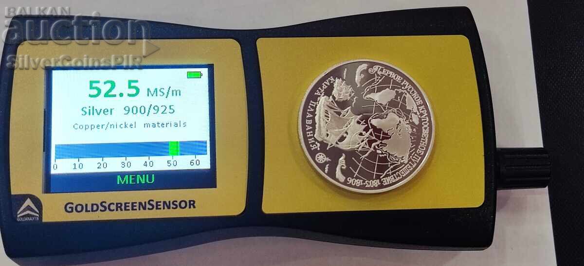 Сребро 3 Рубли Околосветско Пътуване 1993 Русия - 6 Сребро 3 Рубли Околосветско Пътуване 1993 Русия - 6