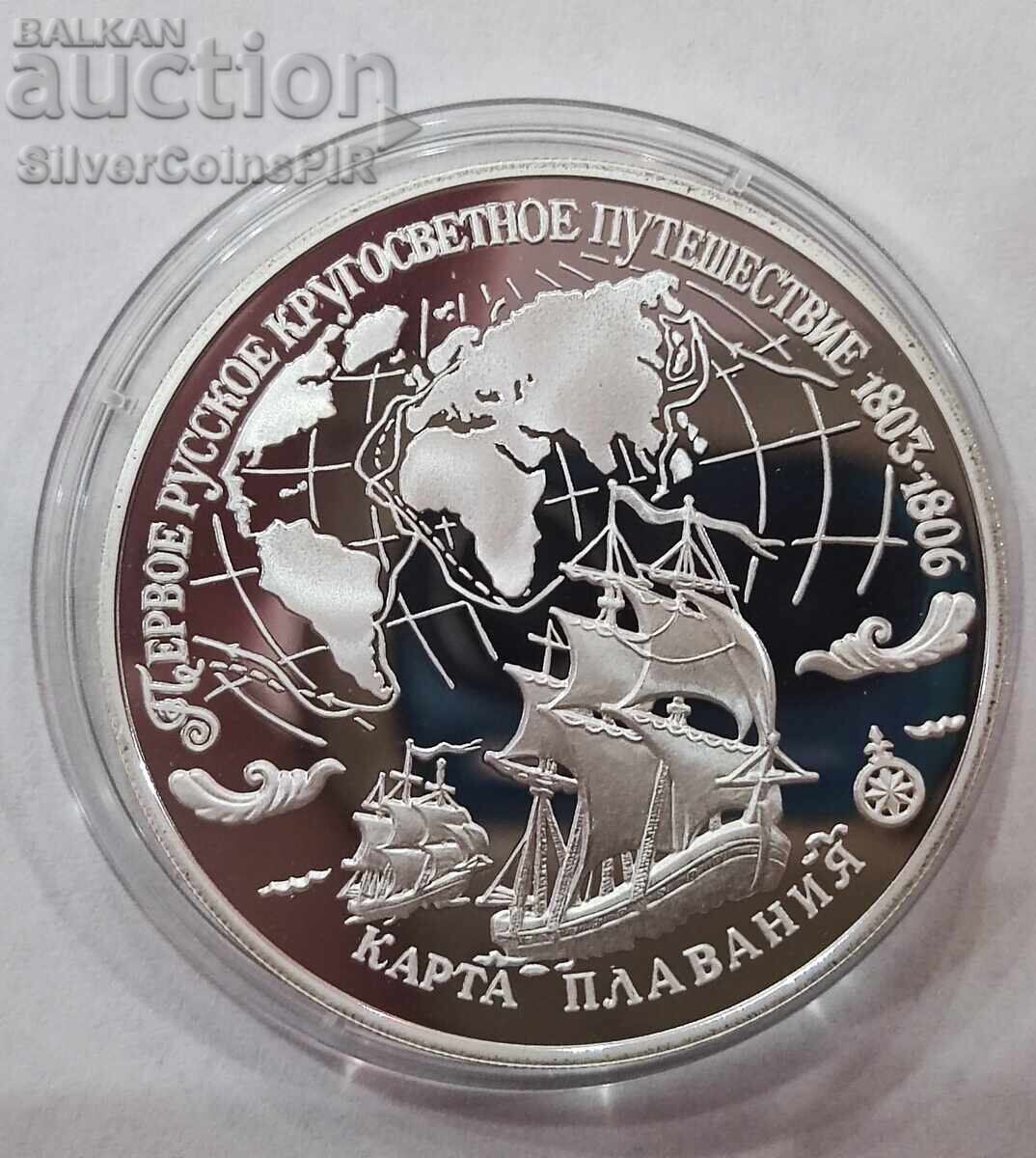 Сребро 3 Рубли Околосветско Пътуване 1993 Русия Сребро 3 Рубли Околосветско Пътуване 1993 Русия