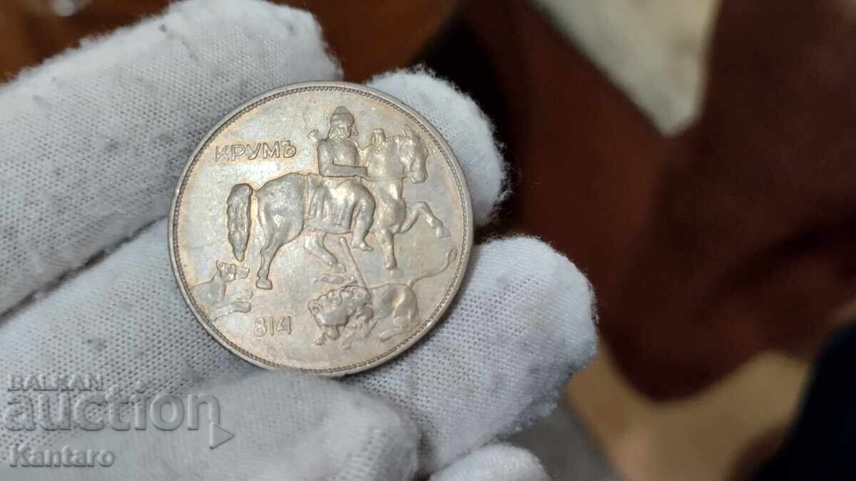 Монета - БЪЛГАРИЯ - 10 лева - 1943 г. - 7 Монета - БЪЛГАРИЯ - 10 лева - 1943 г. - 7