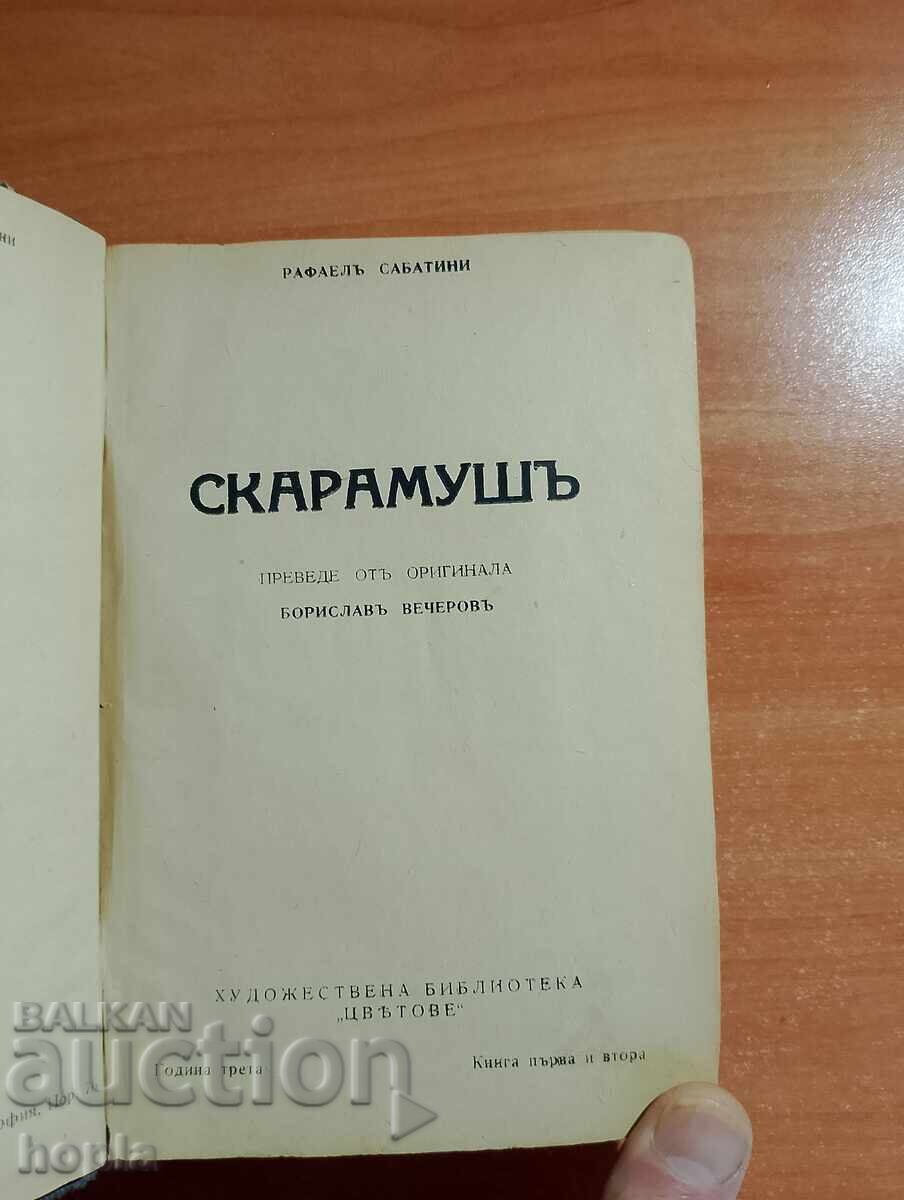 Auction Rafael Sabatini SCARAMOUCHE Auction Rafael Sabatini SCARAMOUCHE