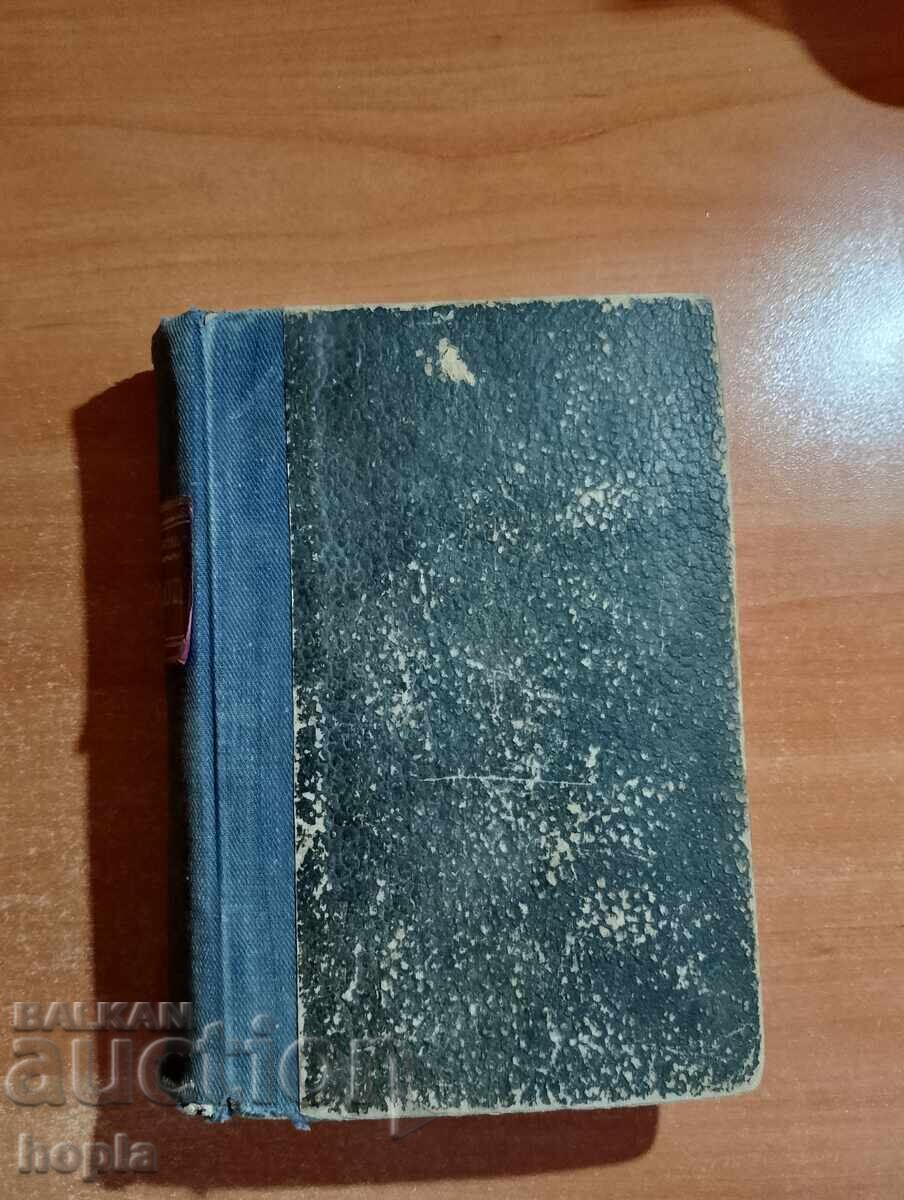 Rafael Sabatini SCARAMOUCHE Rafael Sabatini SCARAMOUCHE