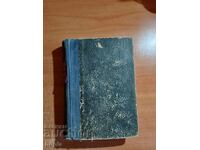 Rafael Sabatini SCARAMOUCHE