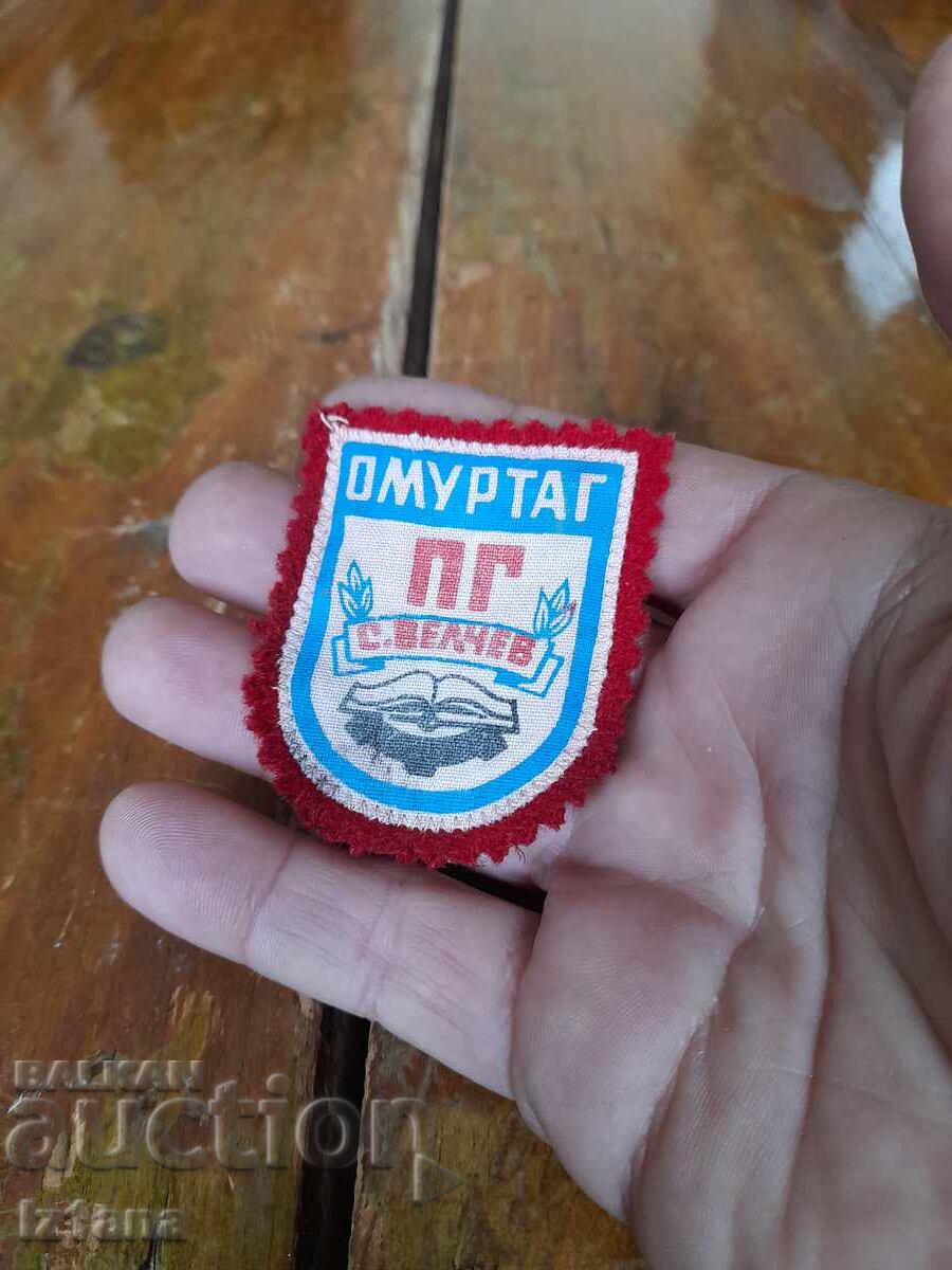 Old School Emblem PG Ts. Velchev Omurtag with price 16.00 BGN | € 8.18