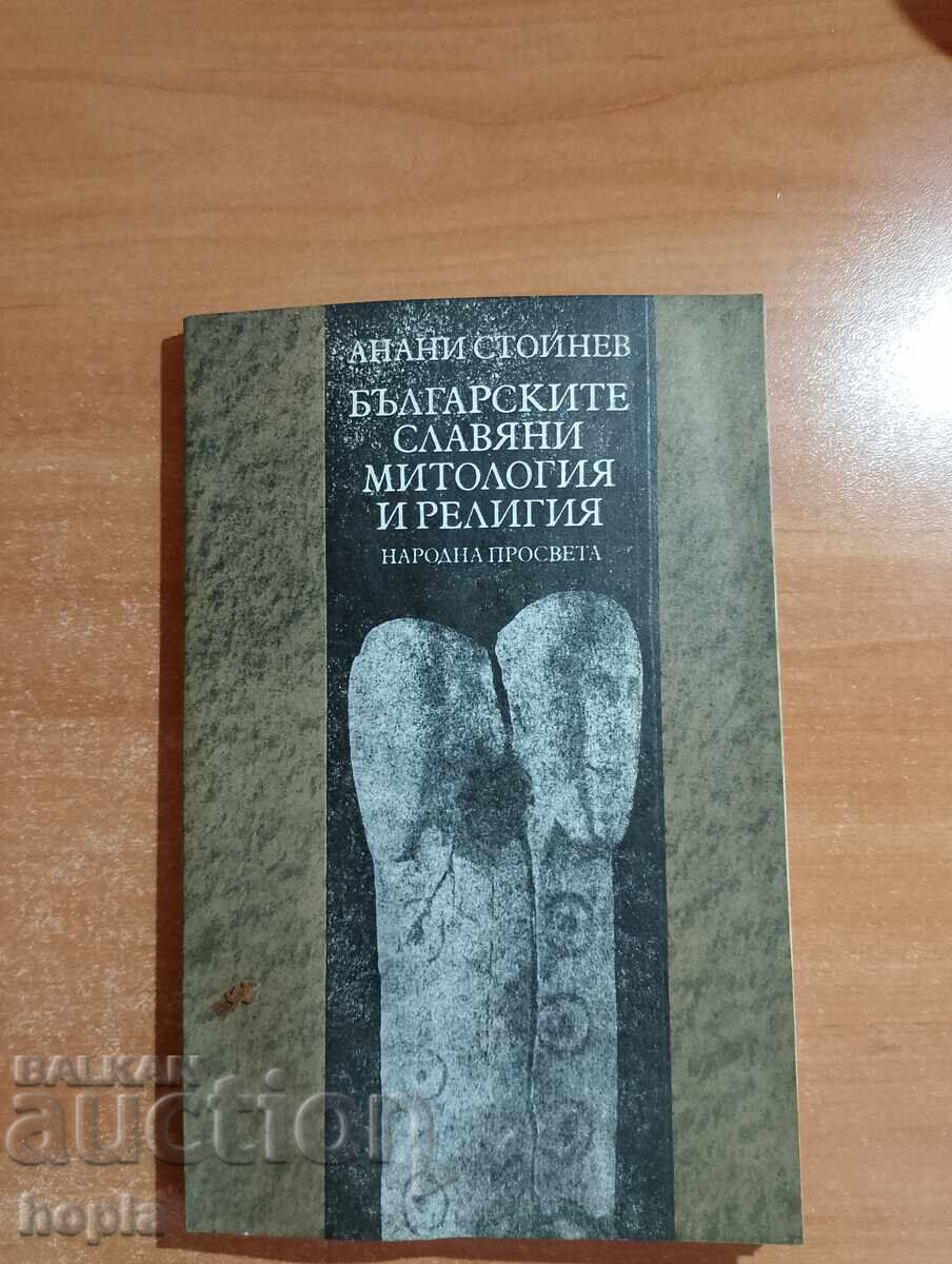 BULGARIAN SLAVS - MYTHOLOGY AND RELIGION