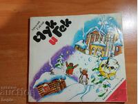 Arkady Gaidar CHUK AND GEK