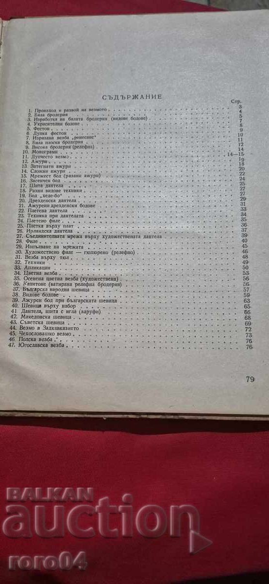 Manual de broderie - R. Rumenova / Ev. Raykova - 6